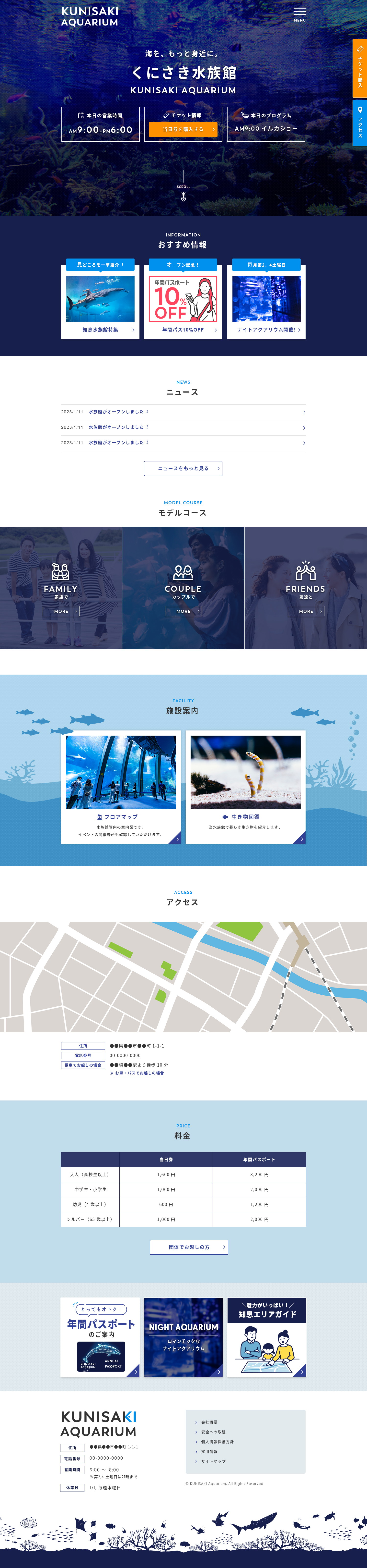 水族館LP(PC TOPのみ)